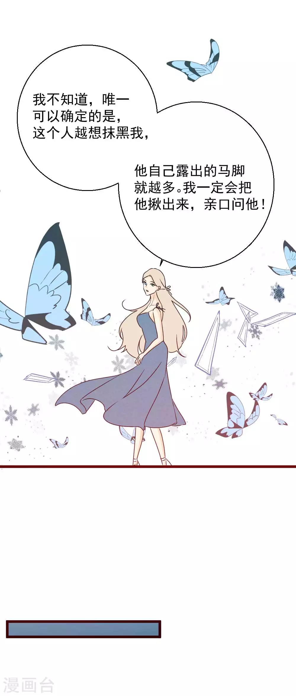 第52话 伪装者-第53话