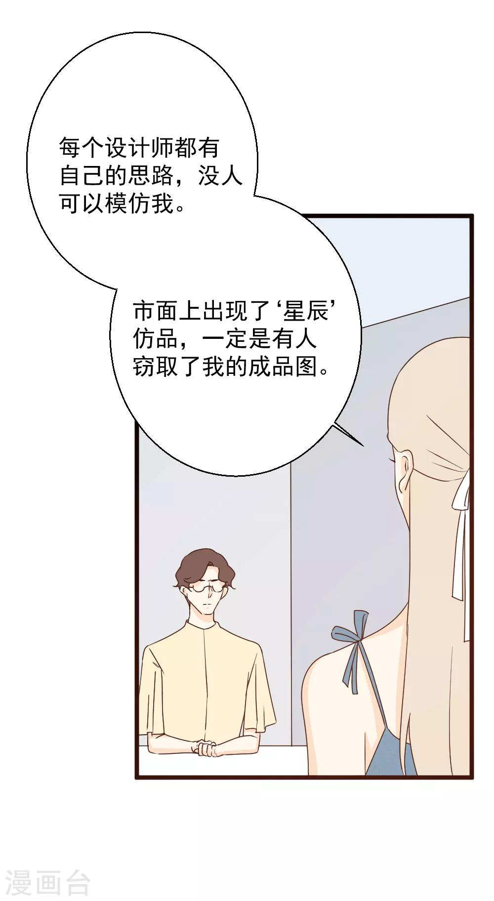 第52话 伪装者-第53话