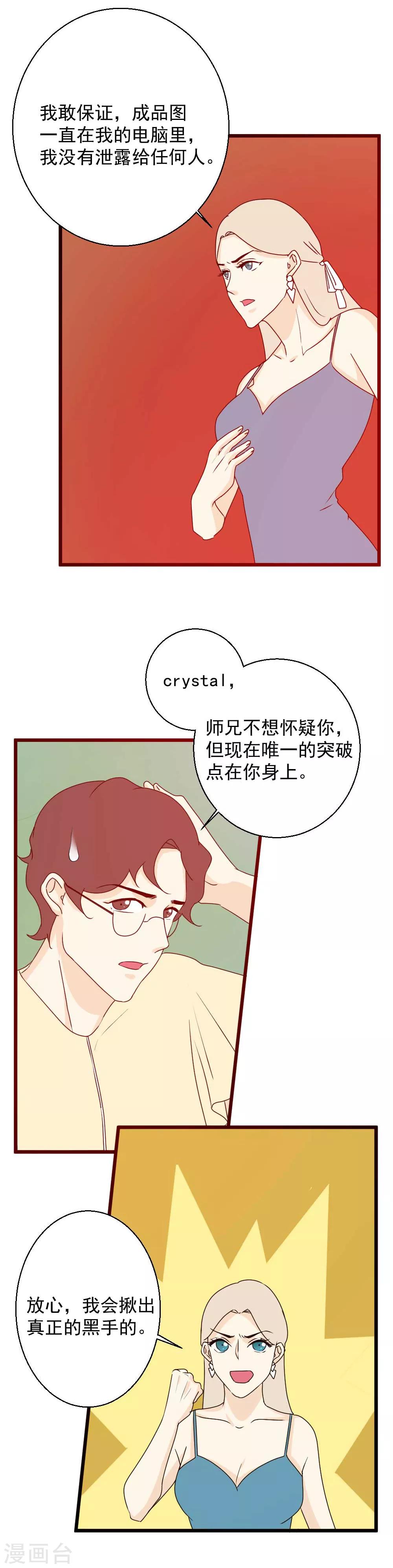 第52话 伪装者-第53话