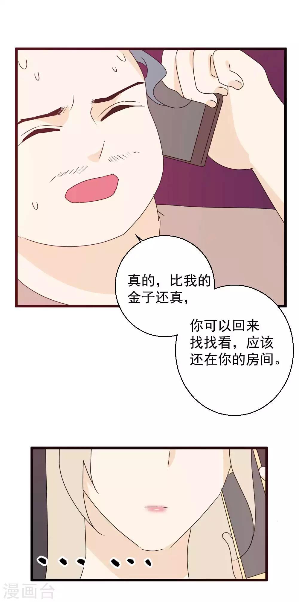 第56话 日记本13