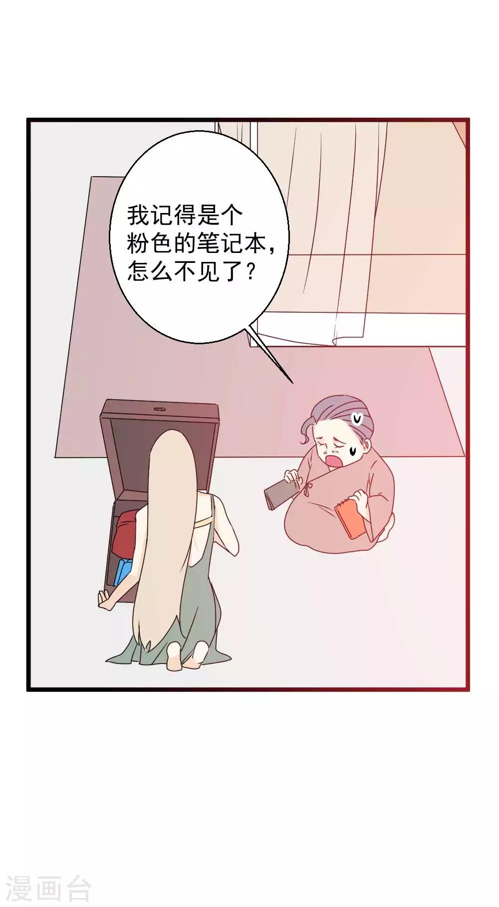 第56话 日记本-第57话