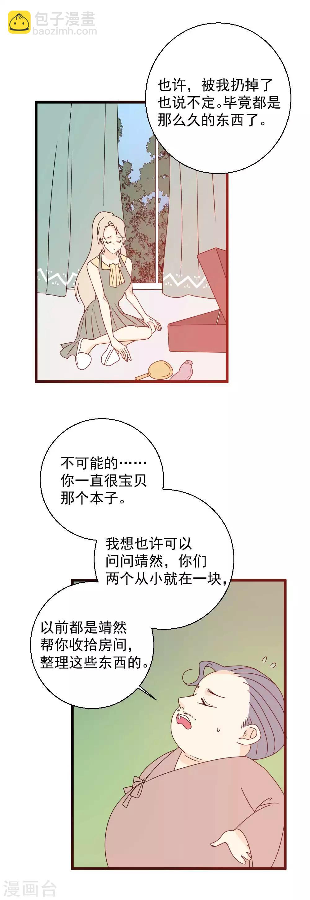 第56话 日记本-第57话