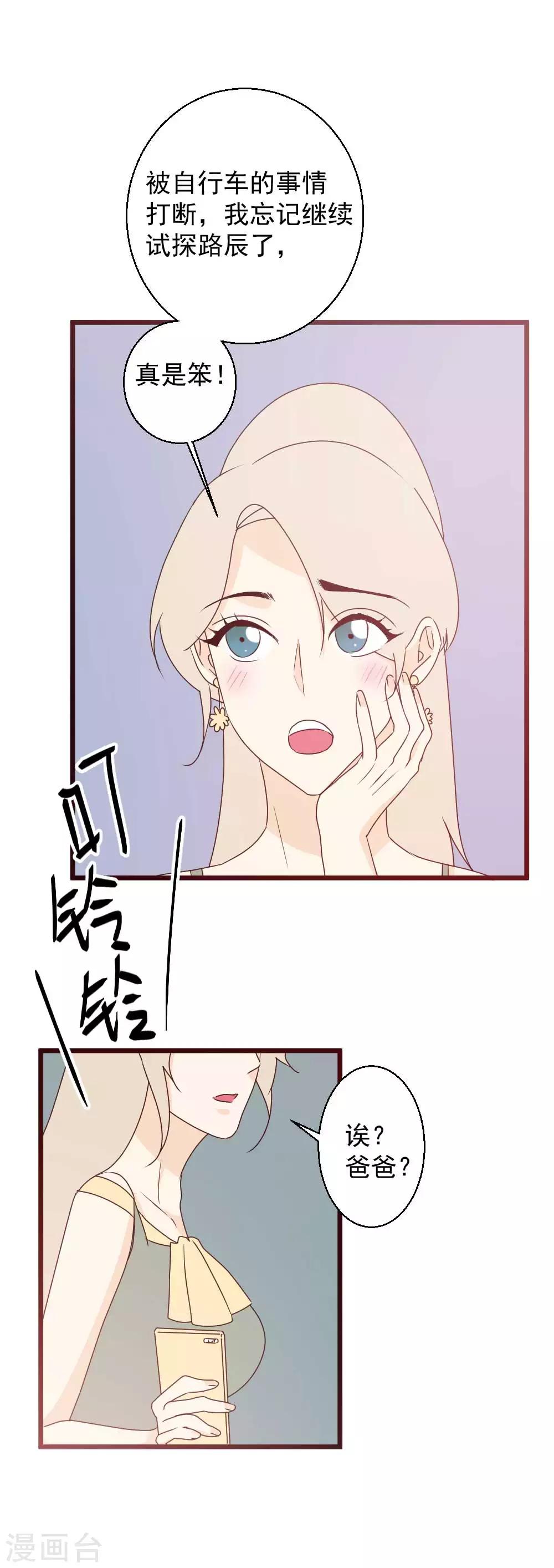 第56话 日记本-第57话