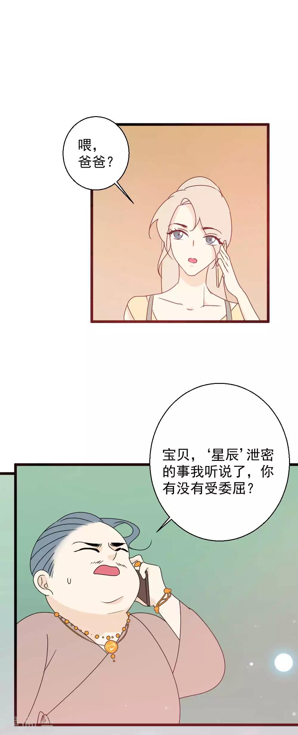 第56话 日记本-第57话