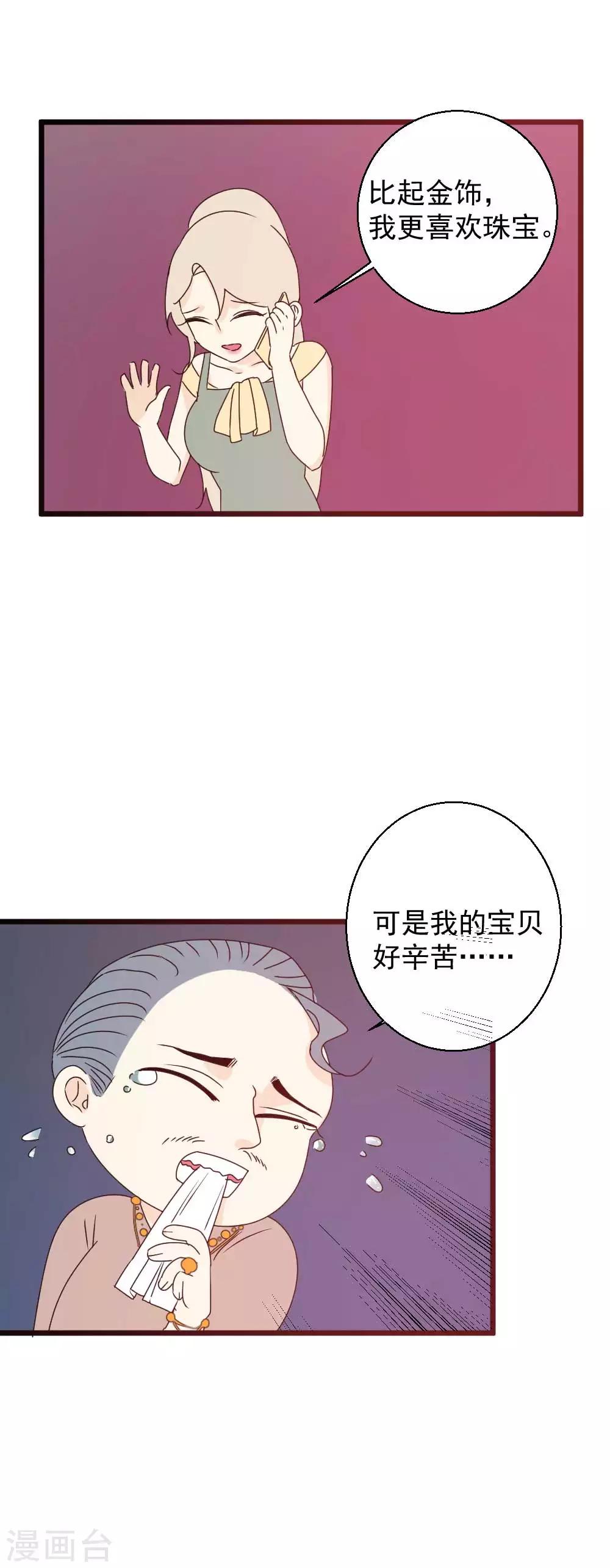 第56话 日记本-第57话