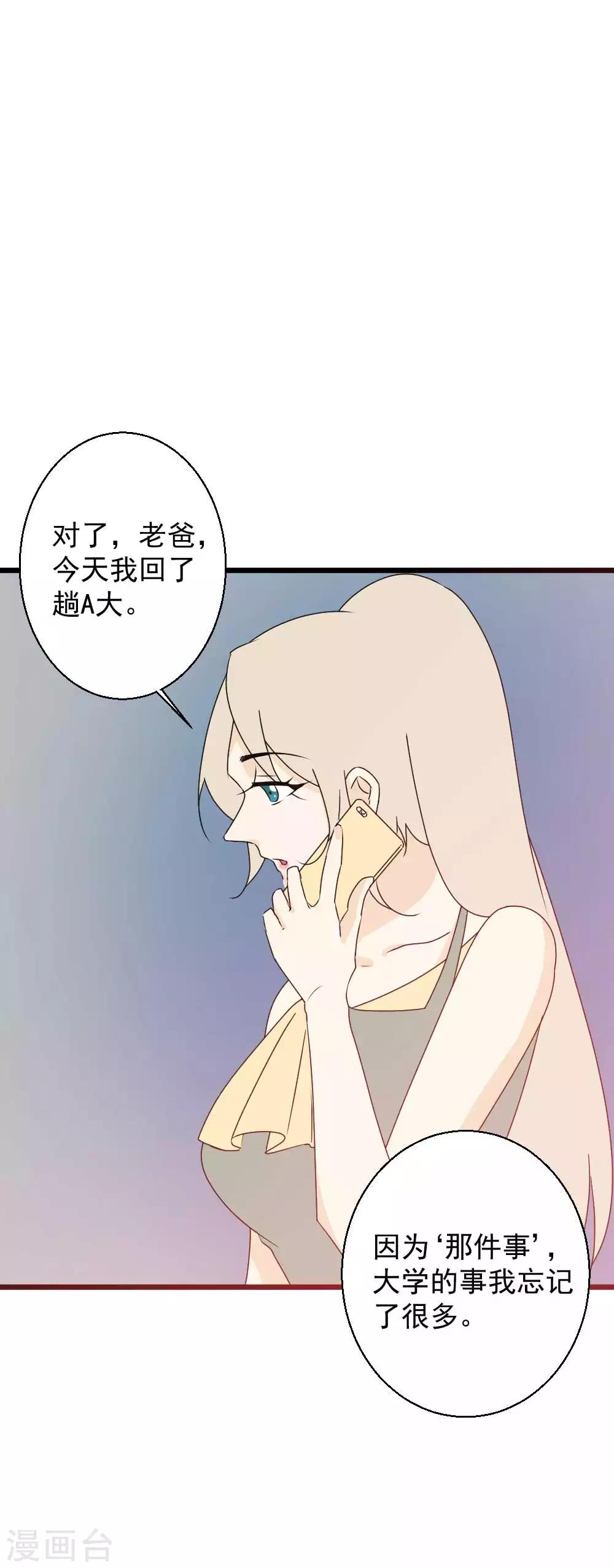 第56话 日记本-第57话