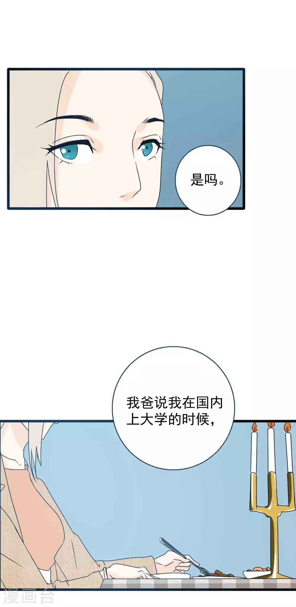 第58话 说不出口的告白-第59话