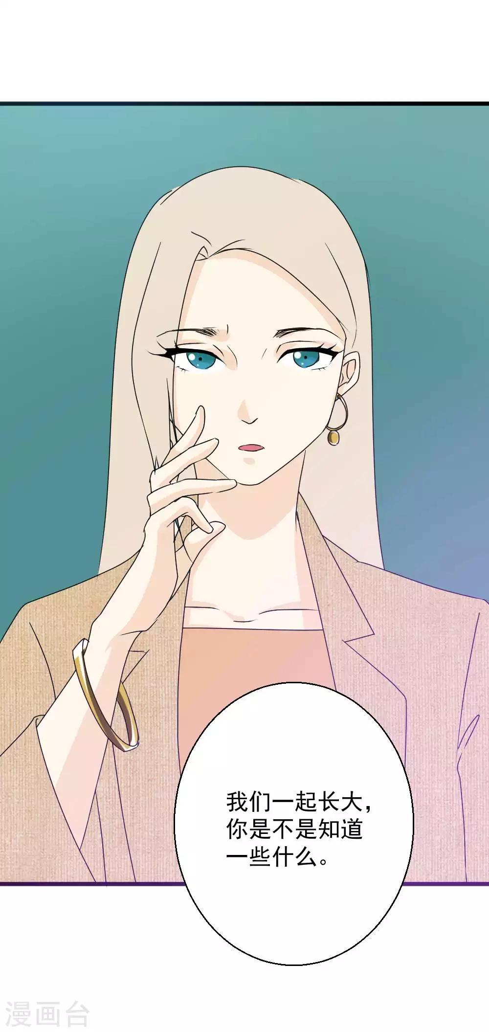 第58话 说不出口的告白-第59话