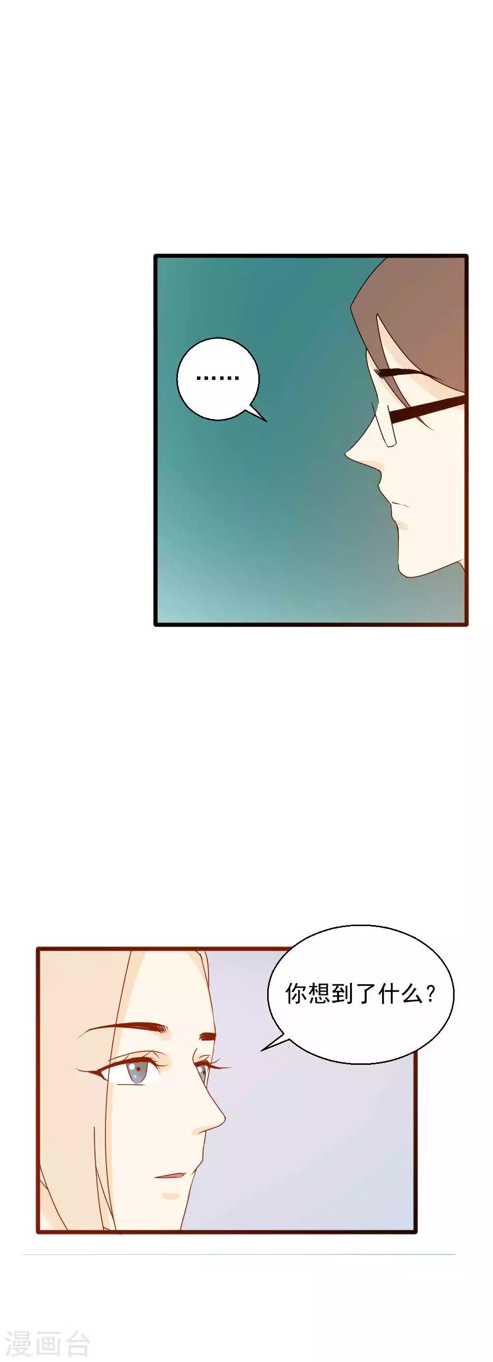 第58话 说不出口的告白-第59话