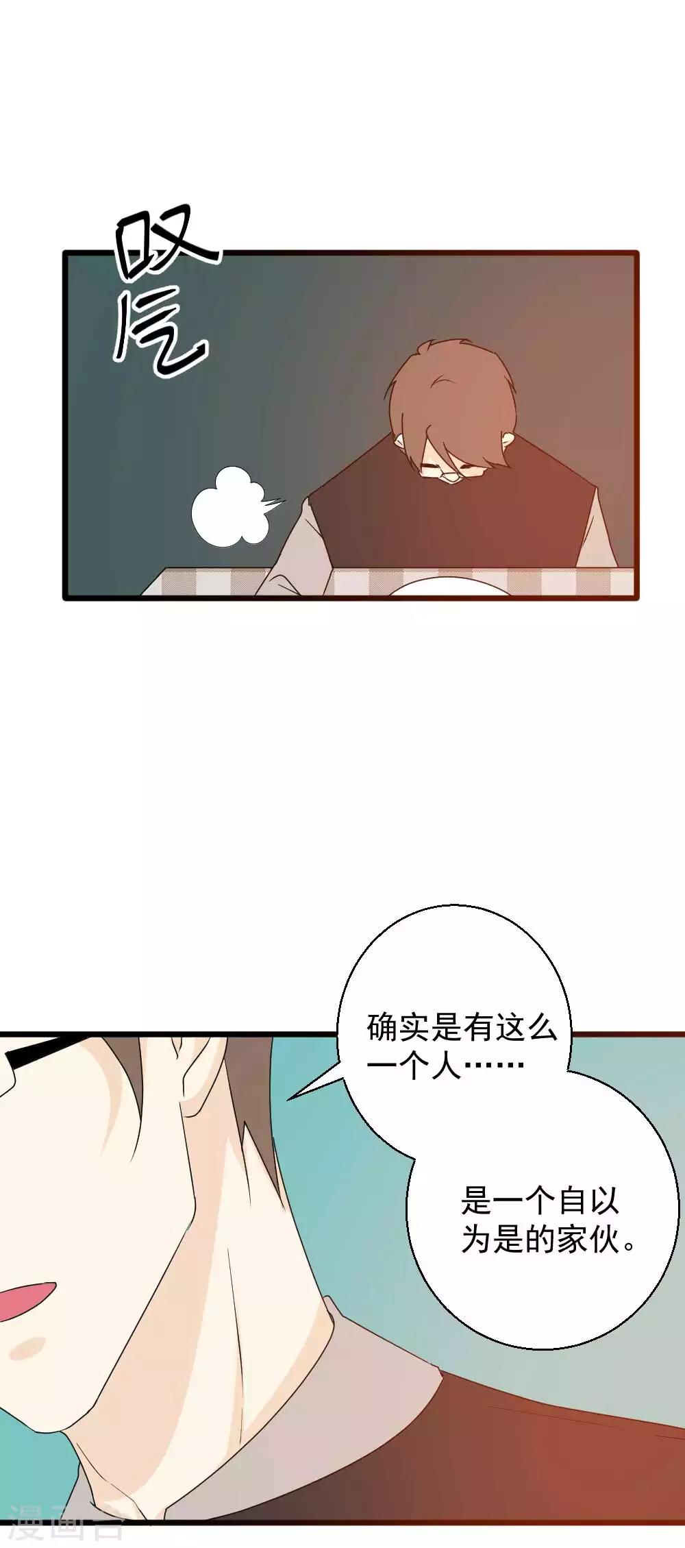 第58话 说不出口的告白-第59话