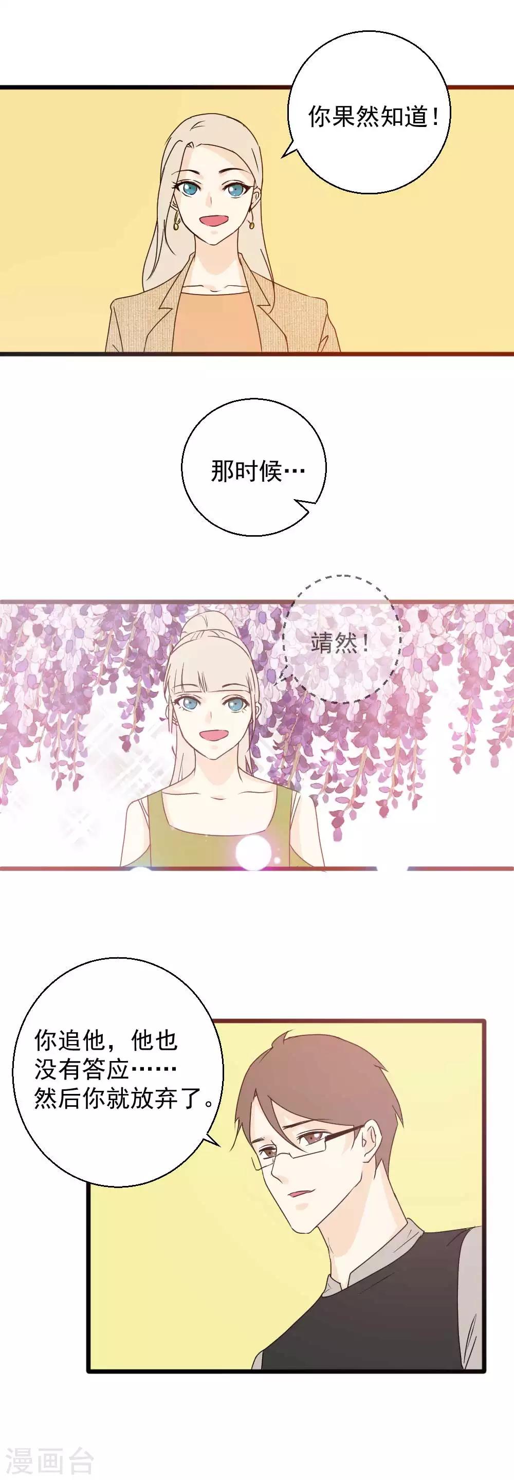 第58话 说不出口的告白-第59话