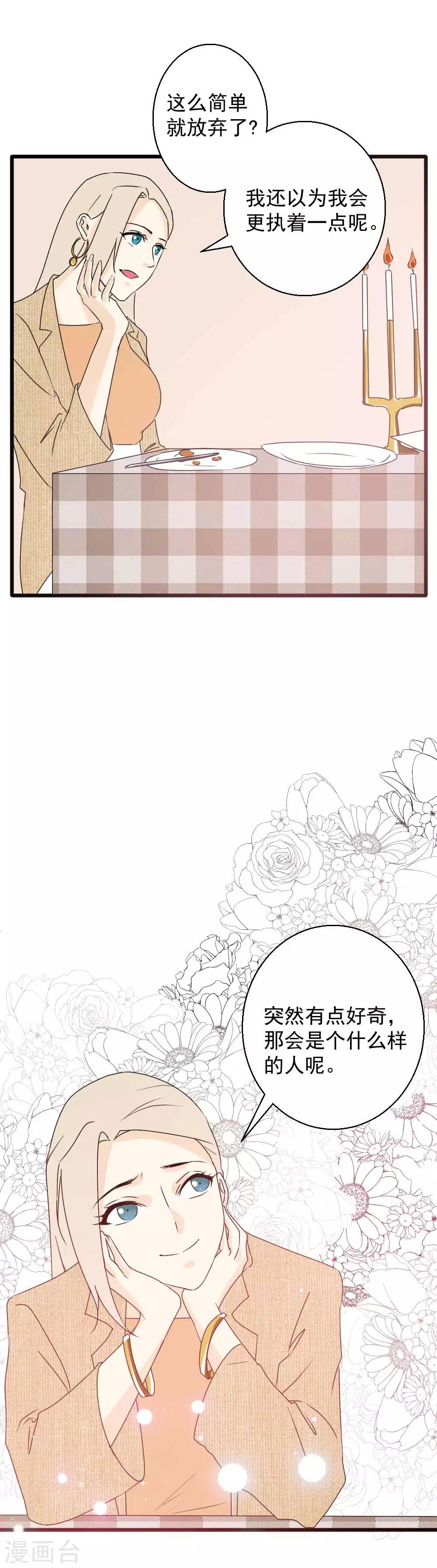 第58话 说不出口的告白-第59话