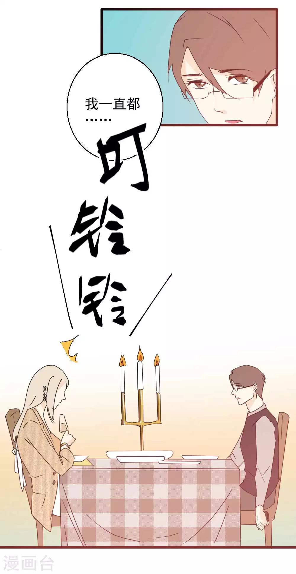 第58话 说不出口的告白-第59话