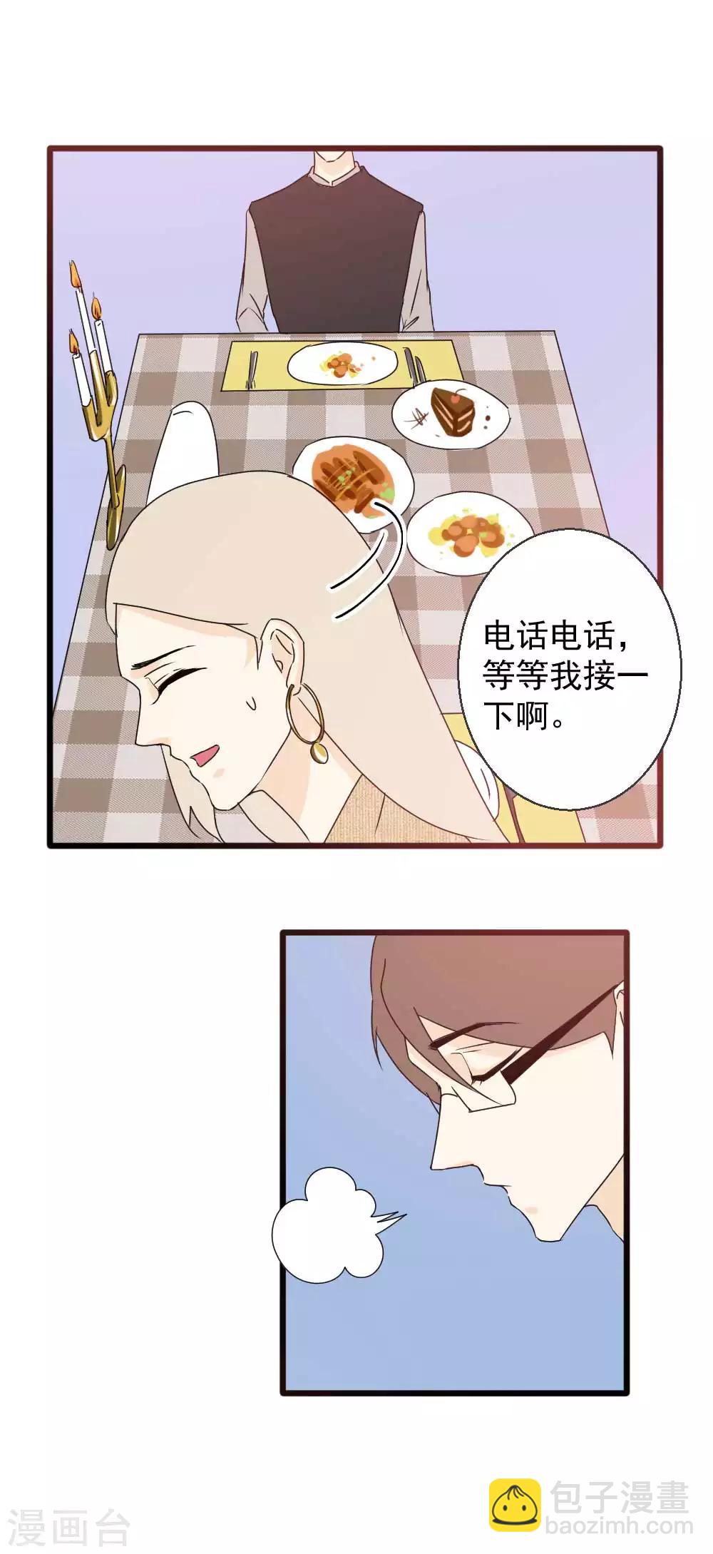 第58话 说不出口的告白-第59话