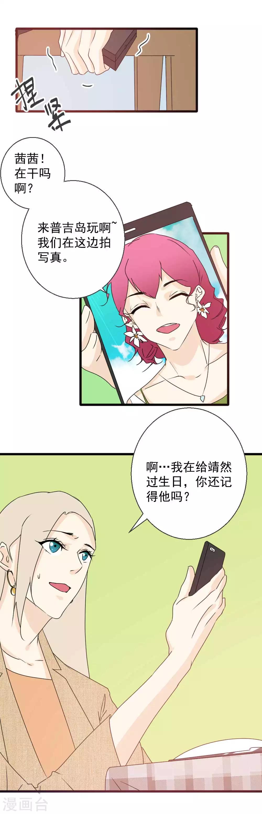 第58话 说不出口的告白-第59话