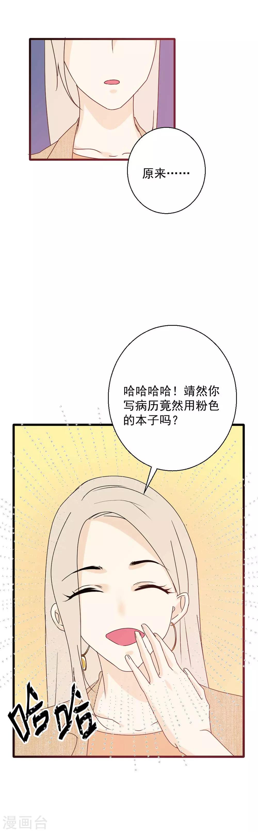 第58话 说不出口的告白-第59话