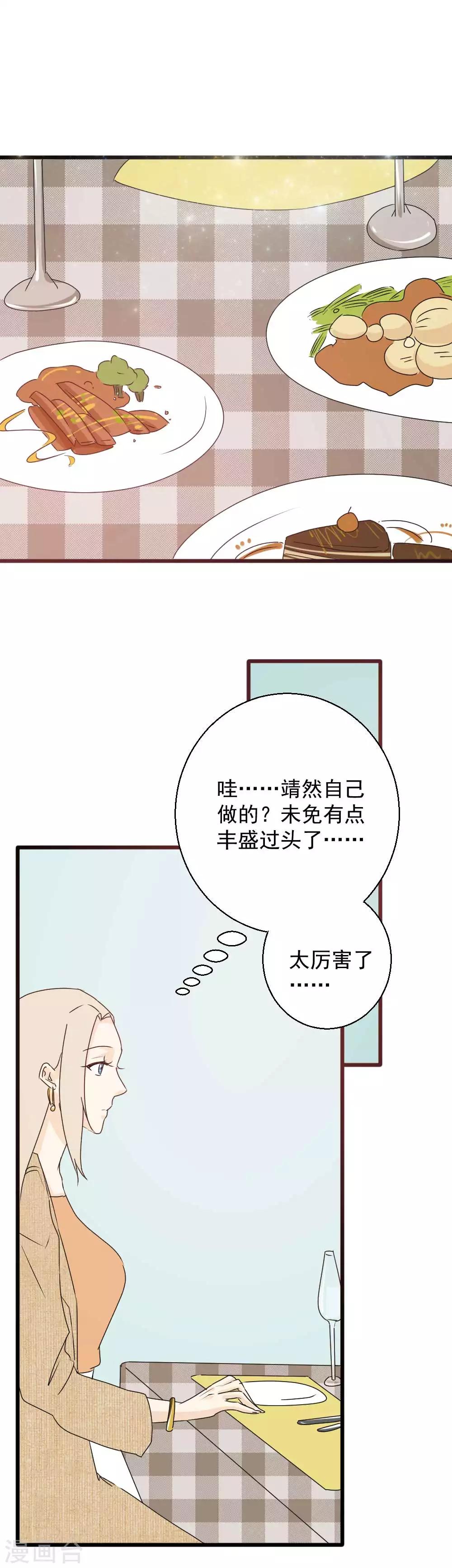 第58话 说不出口的告白-第59话