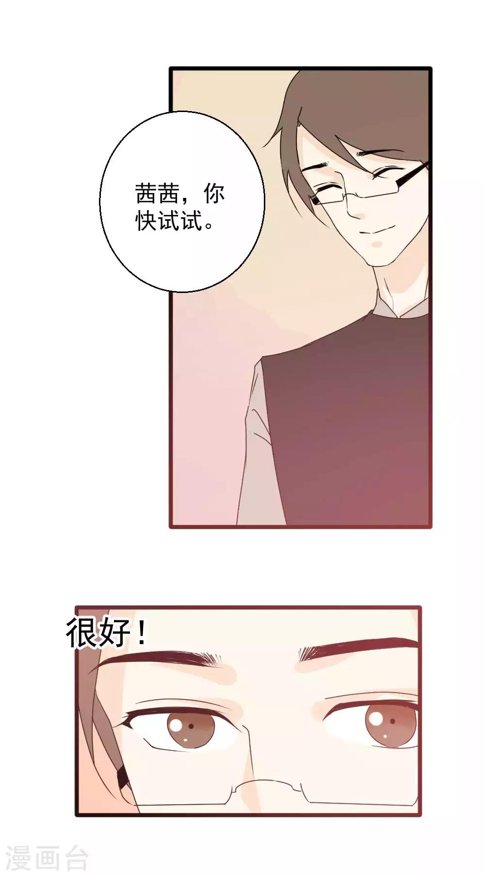 第58话 说不出口的告白-第59话