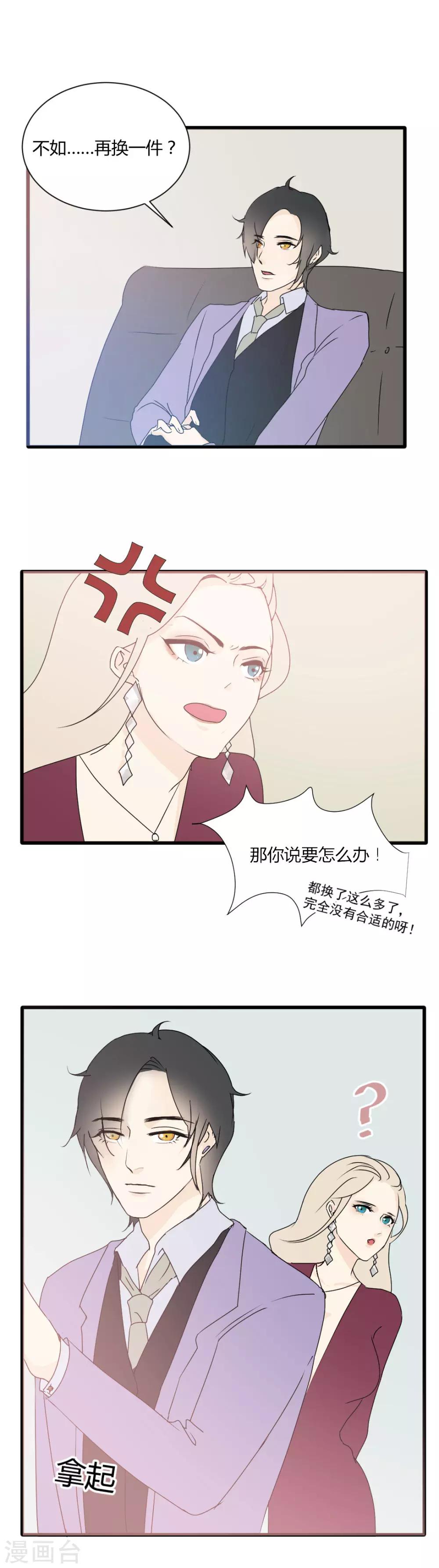 第6话 穿上它，你是最美的女人-第7话