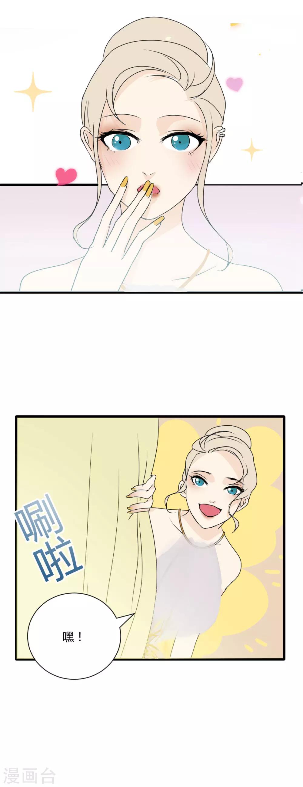 第6话 穿上它，你是最美的女人-第7话