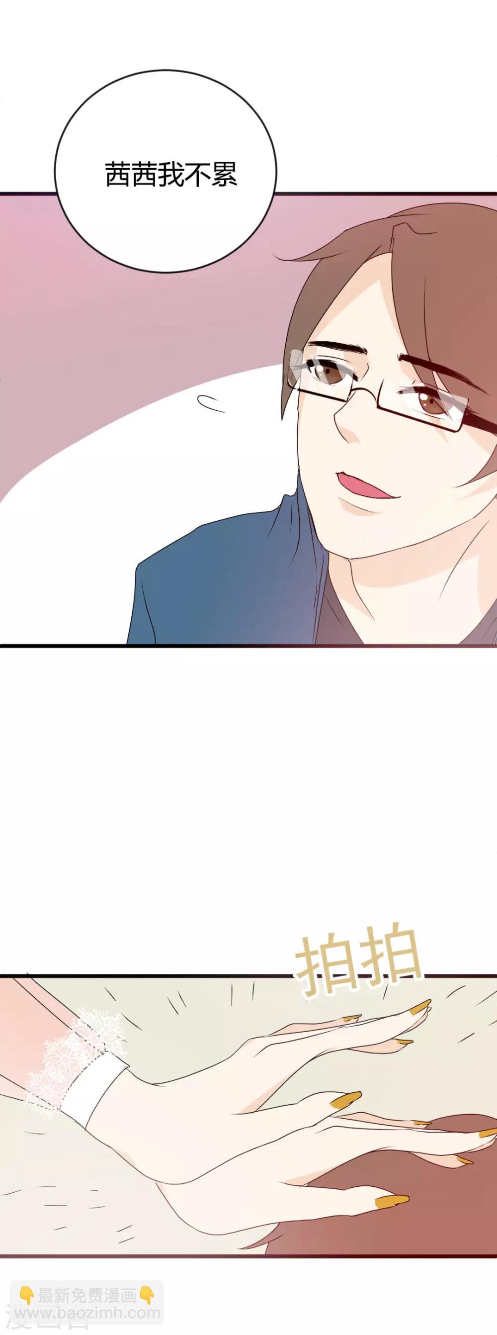 第6话 穿上它，你是最美的女人-第7话