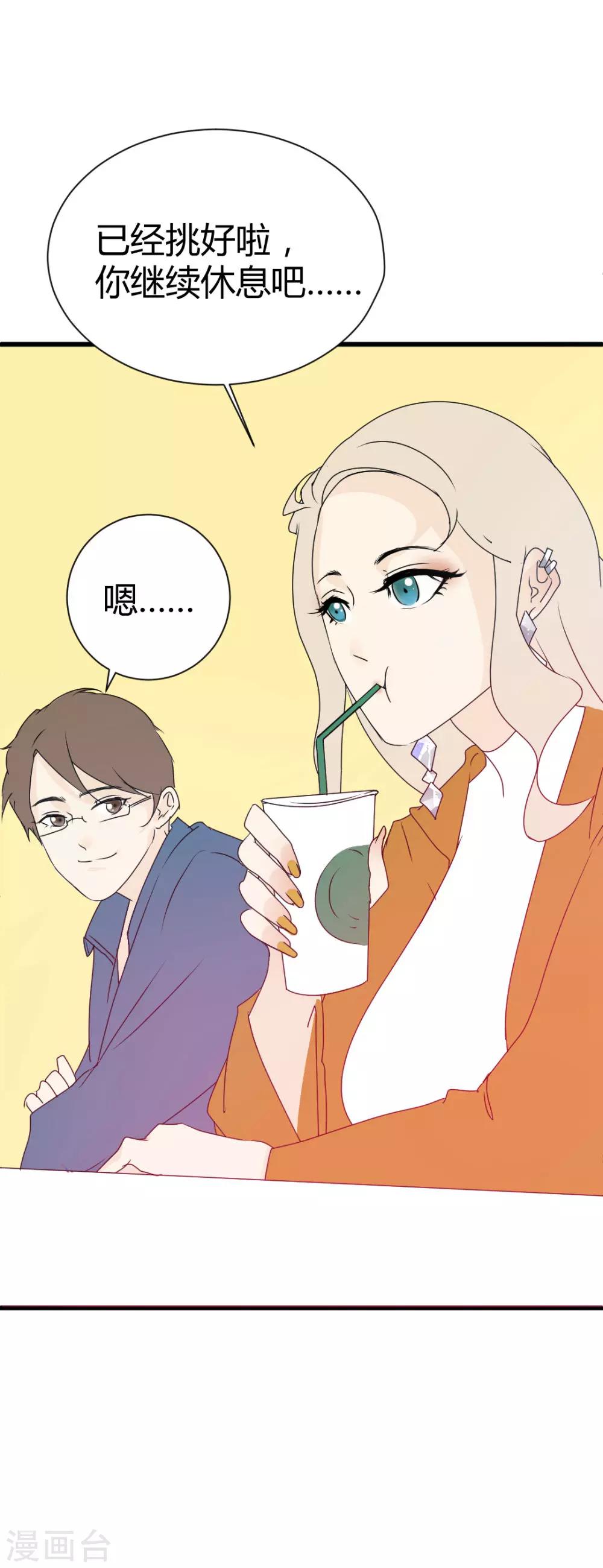 第6话 穿上它，你是最美的女人-第7话