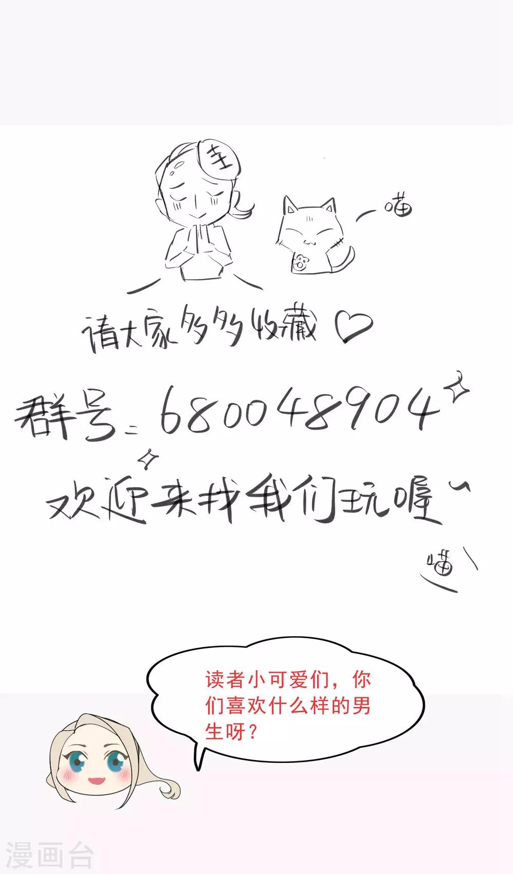 第6话 穿上它，你是最美的女人-第7话