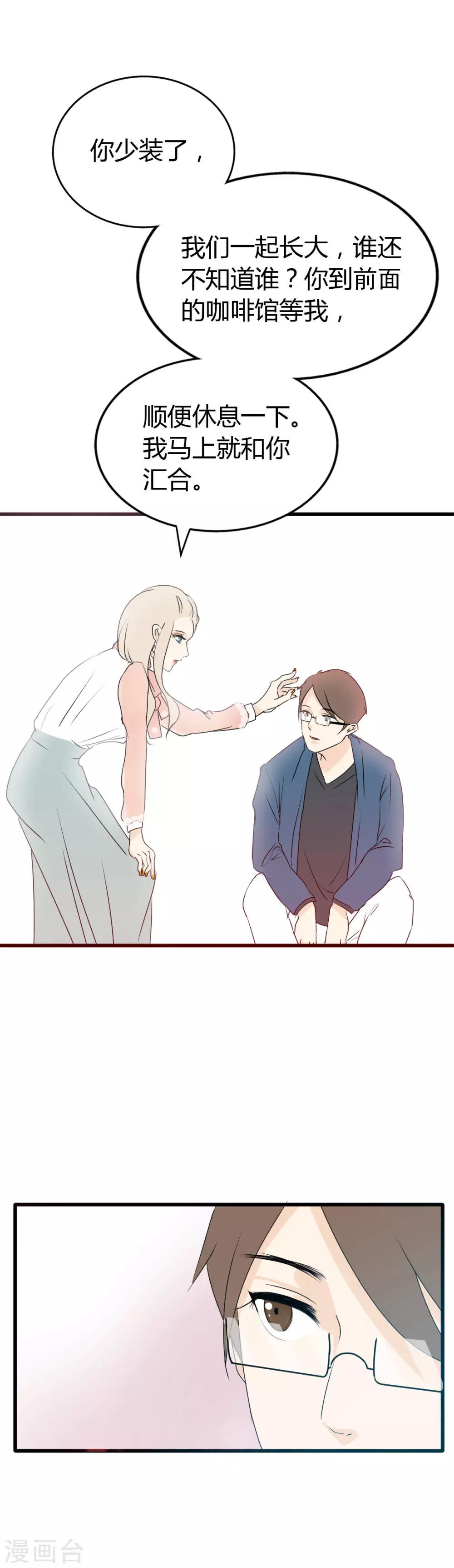 第6话 穿上它，你是最美的女人-第7话