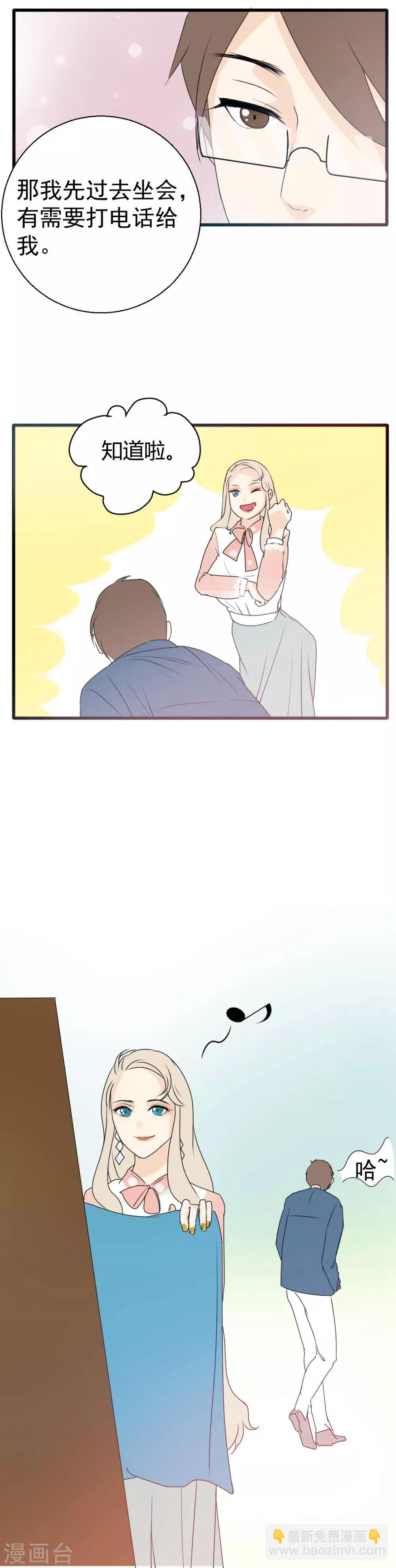 第6话 穿上它，你是最美的女人-第7话