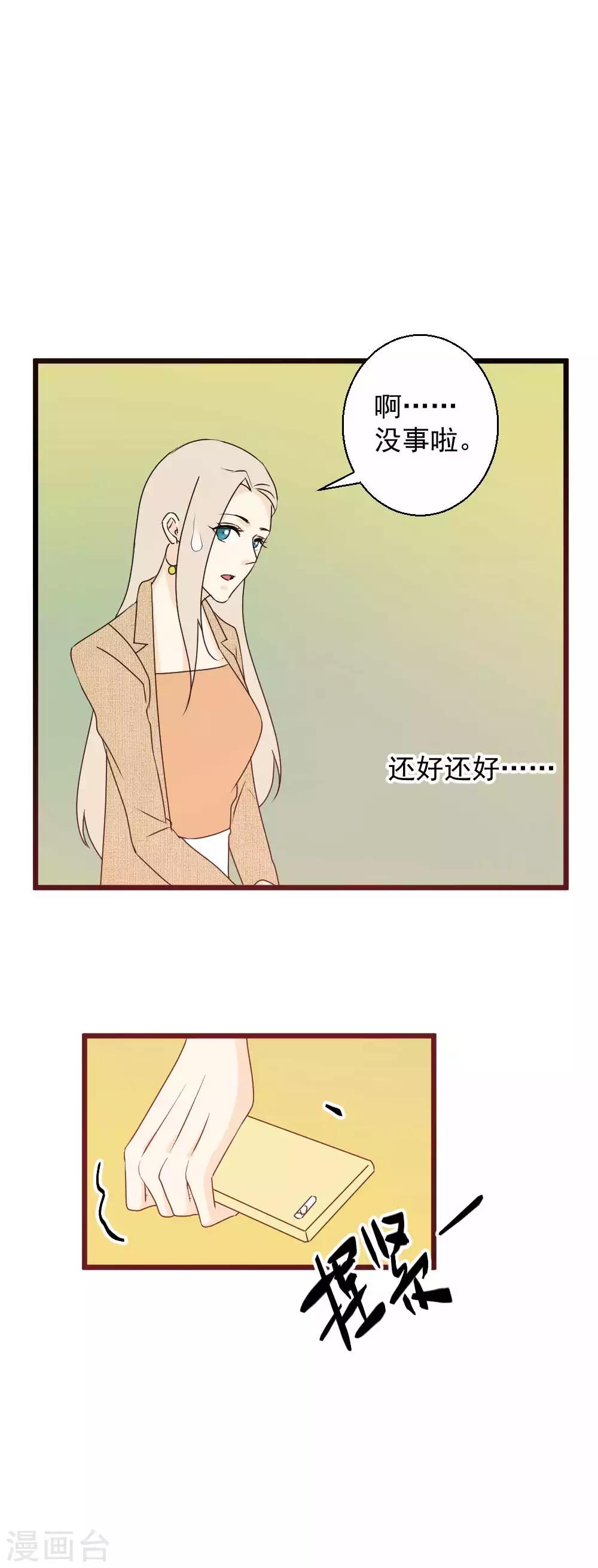 第60话 拥抱才算报答-第61话