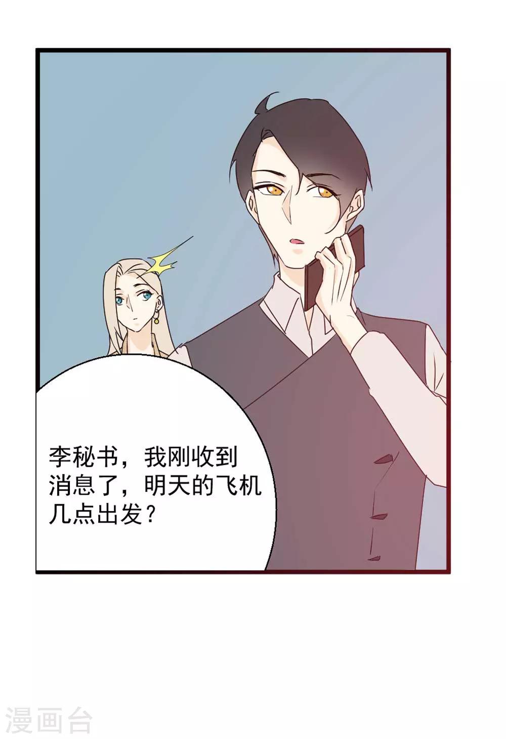 第60话 拥抱才算报答-第61话