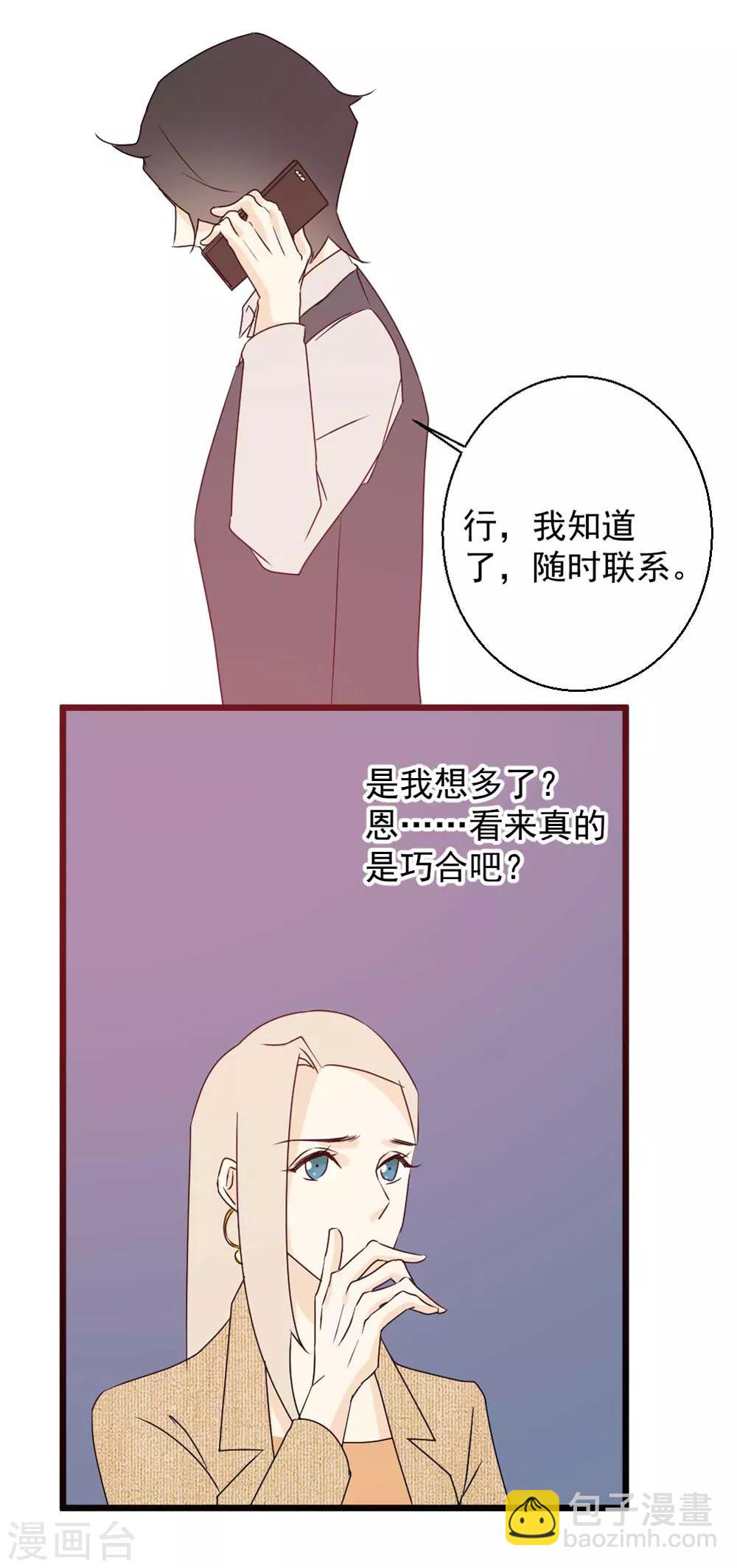 第60话 拥抱才算报答-第61话