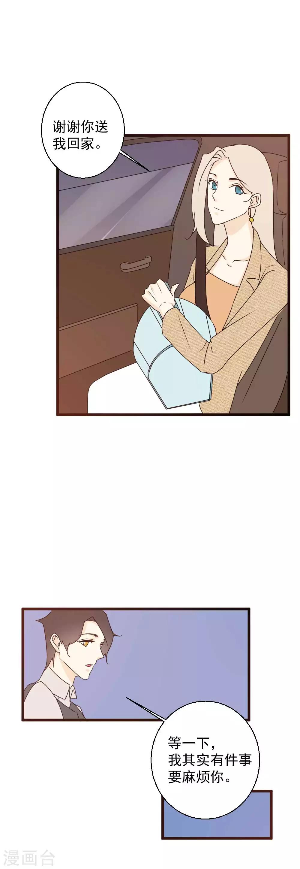 第60话 拥抱才算报答-第61话