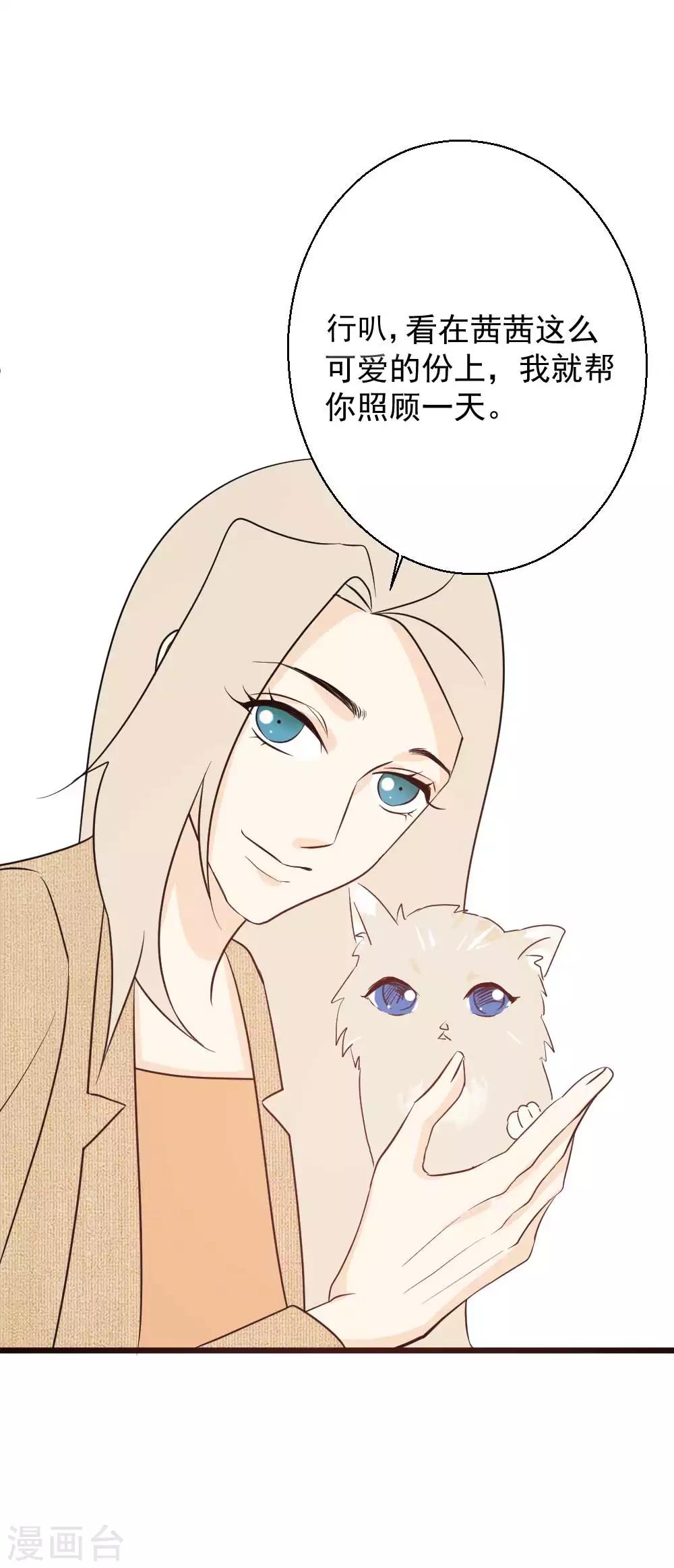 第60话 拥抱才算报答-第61话