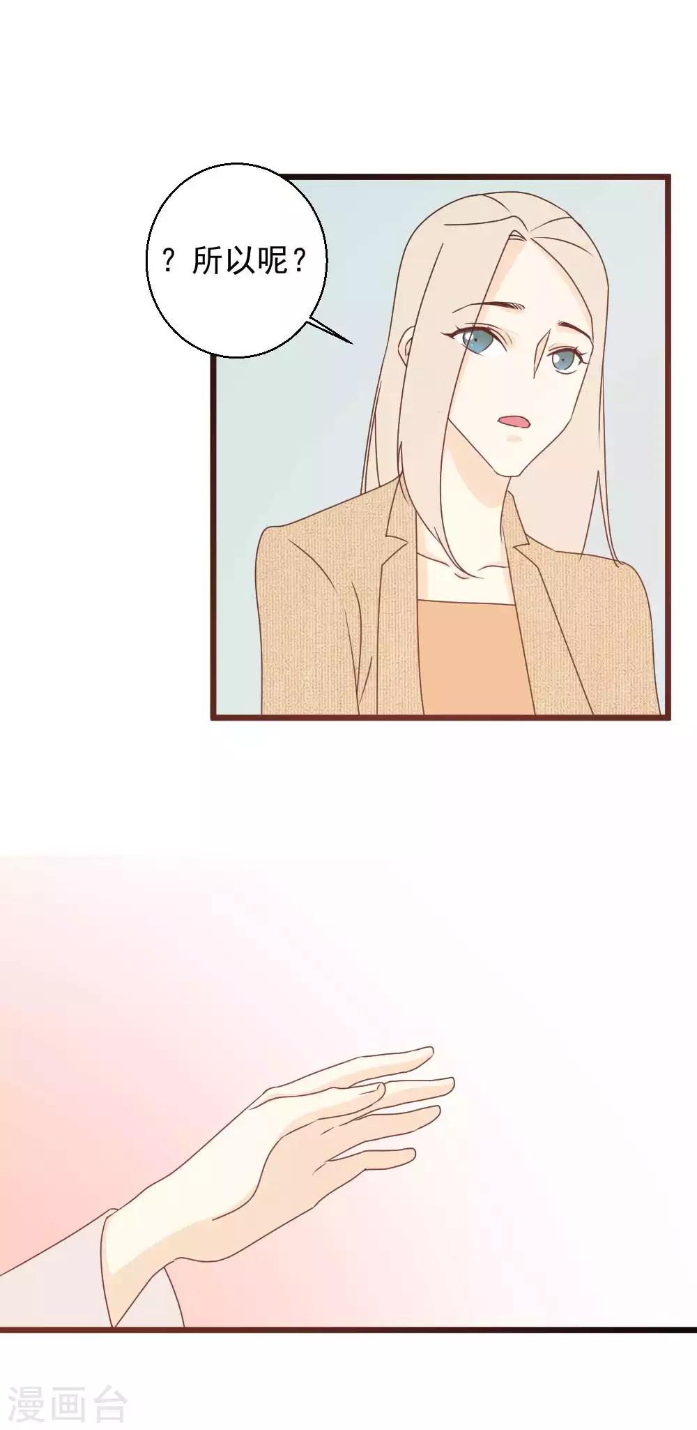 第60话 拥抱才算报答-第61话