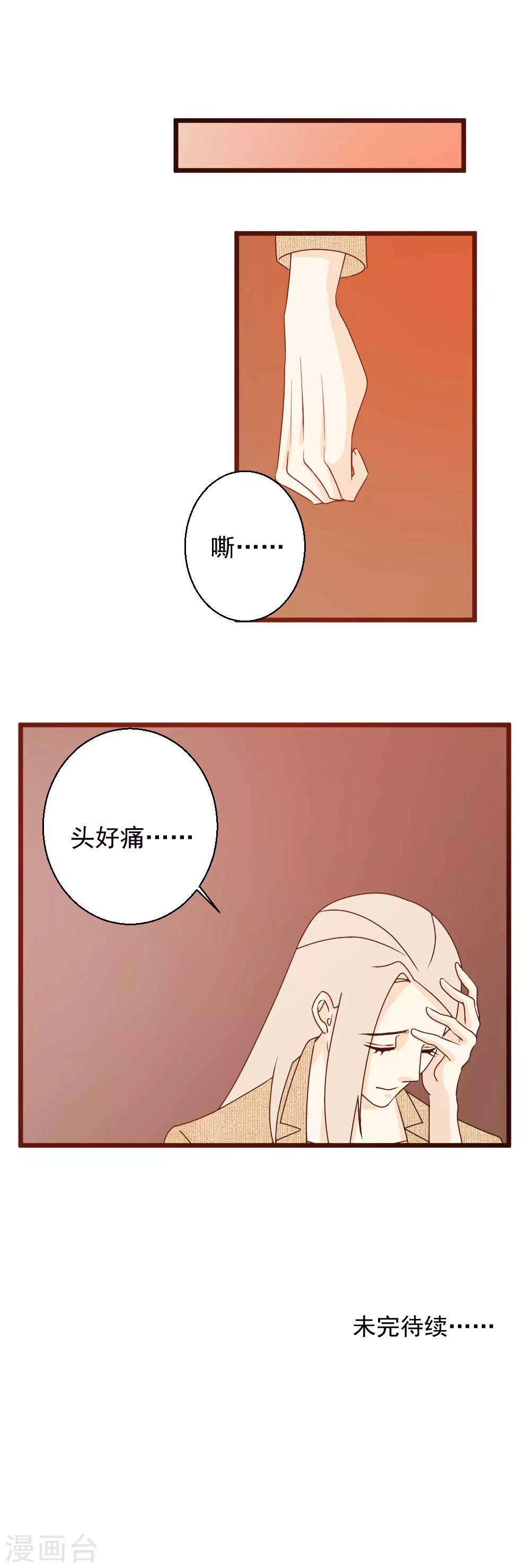 第60话 拥抱才算报答-第61话