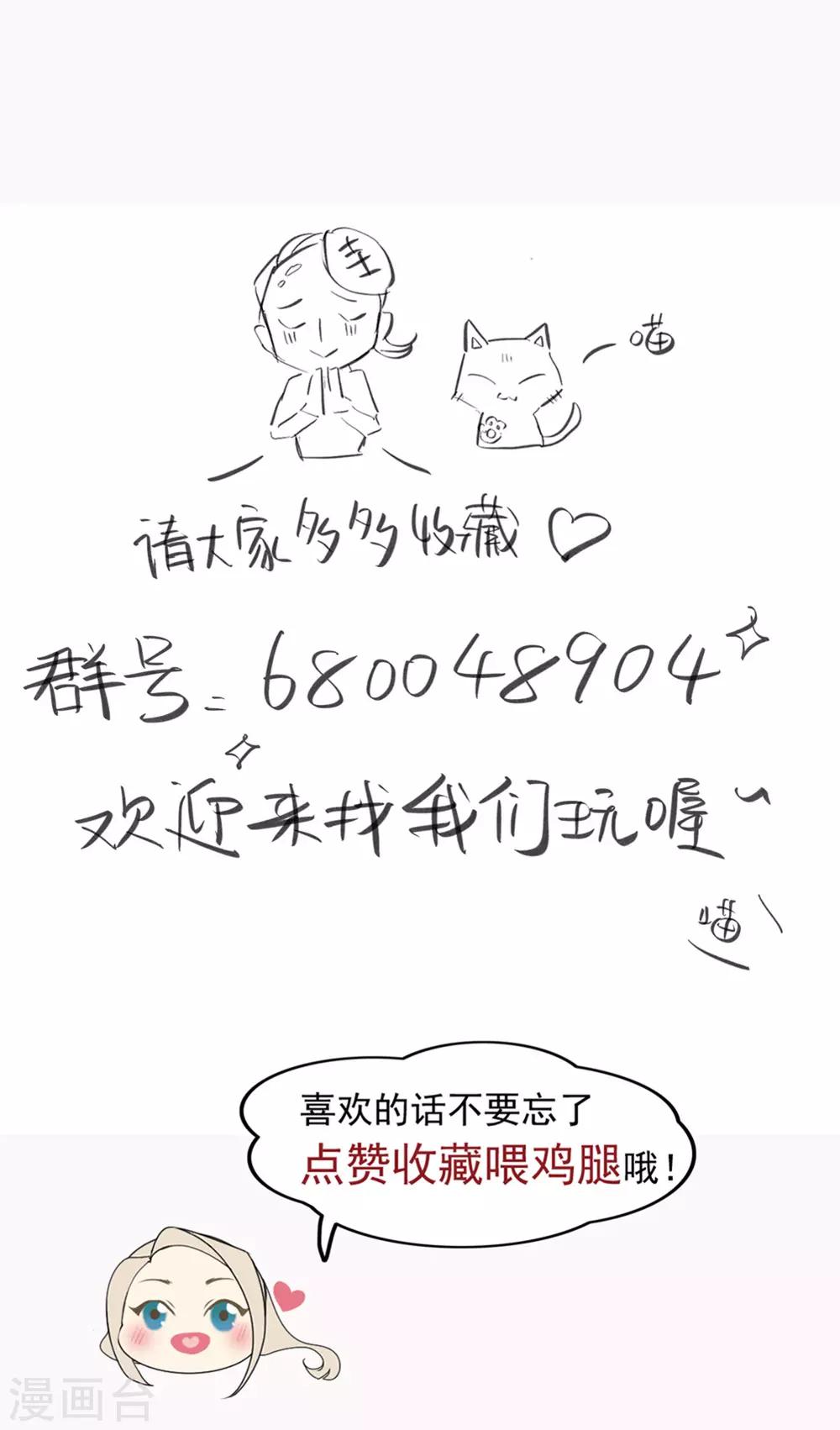 第60话 拥抱才算报答-第61话