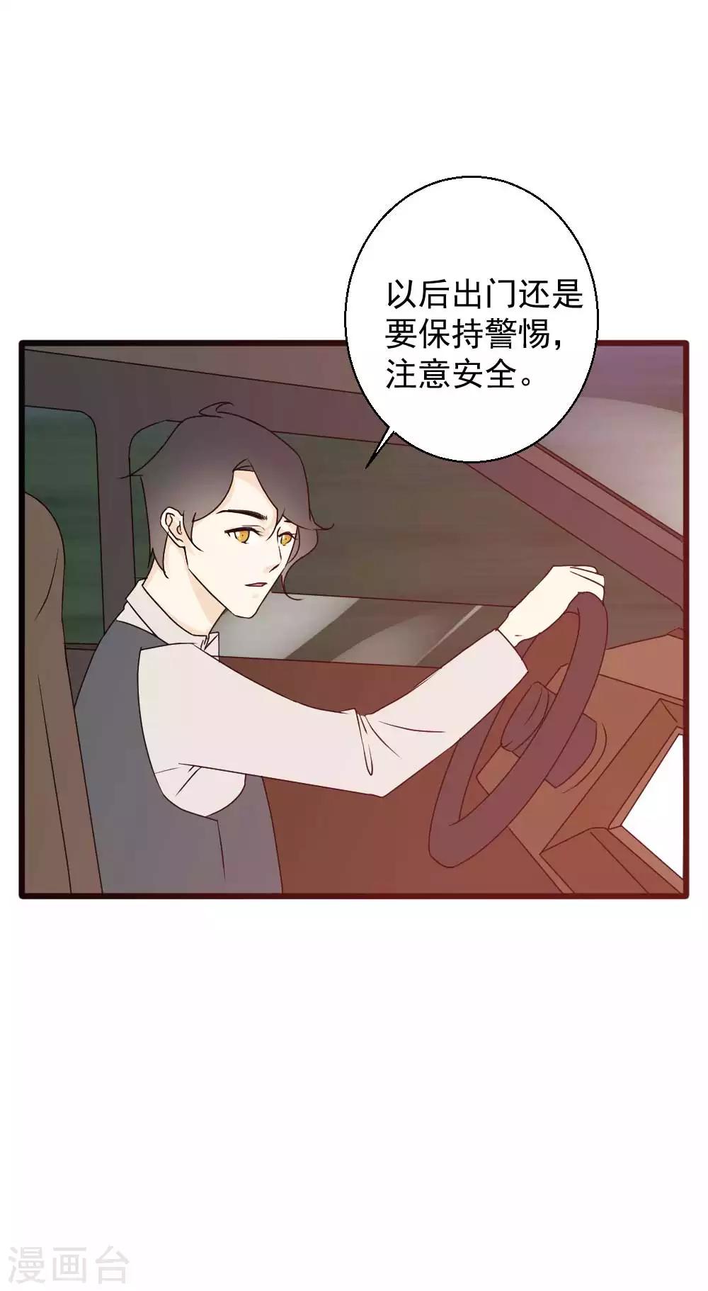 第60话 拥抱才算报答-第61话