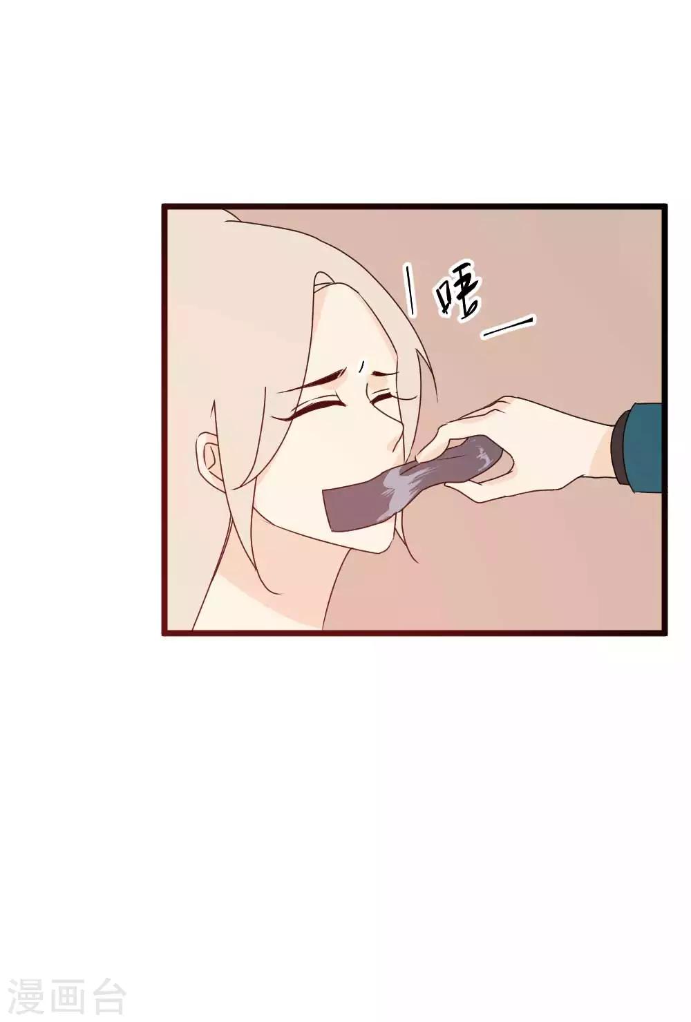 第62话 从天而降的你-第63话