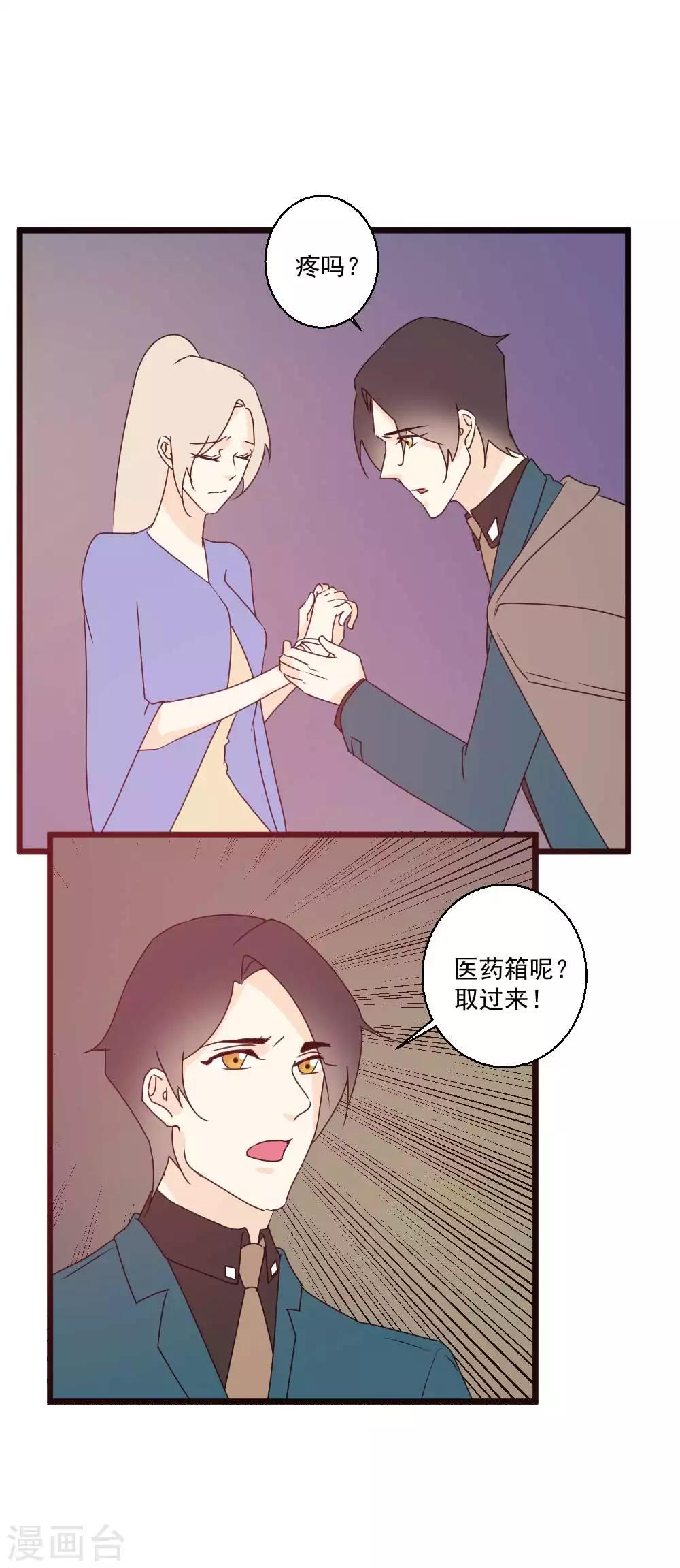 第62话 从天而降的你-第63话