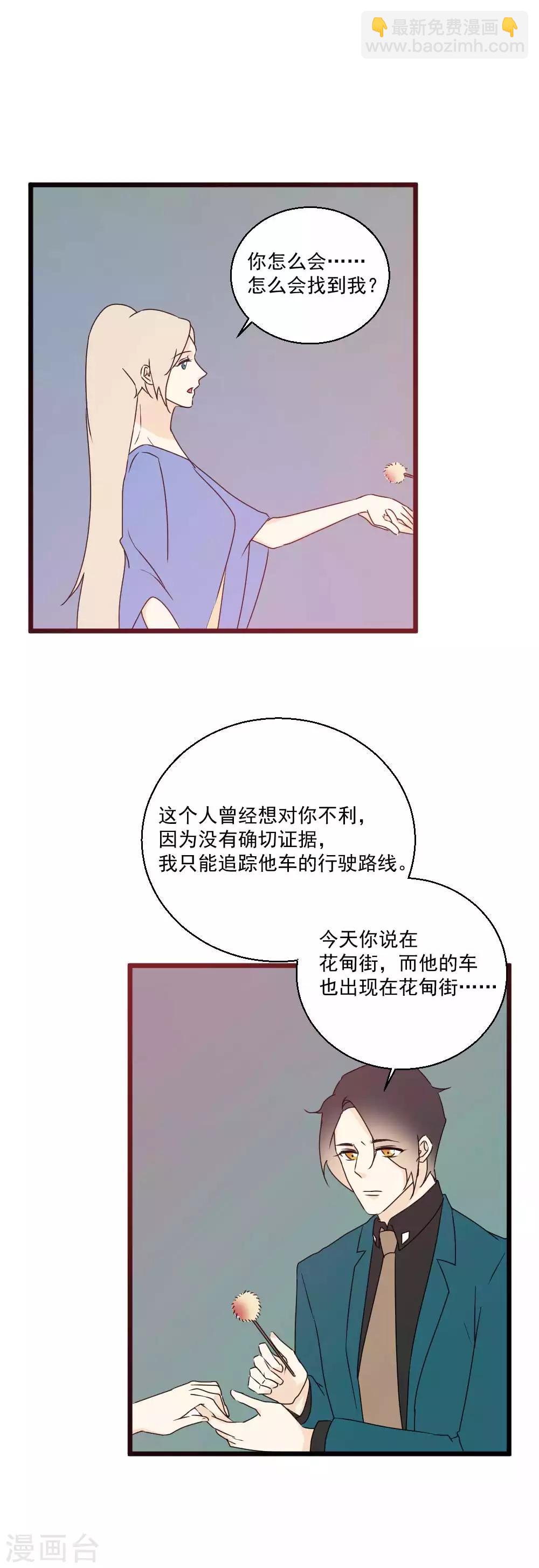 第62话 从天而降的你-第63话