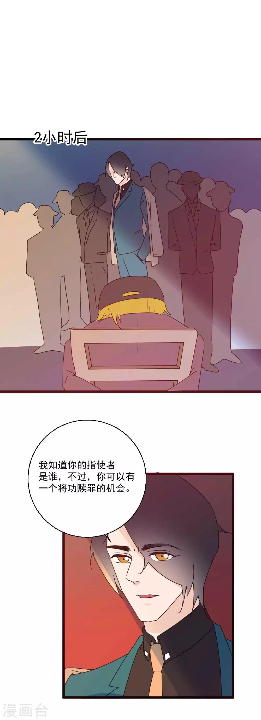 第62话 从天而降的你-第63话