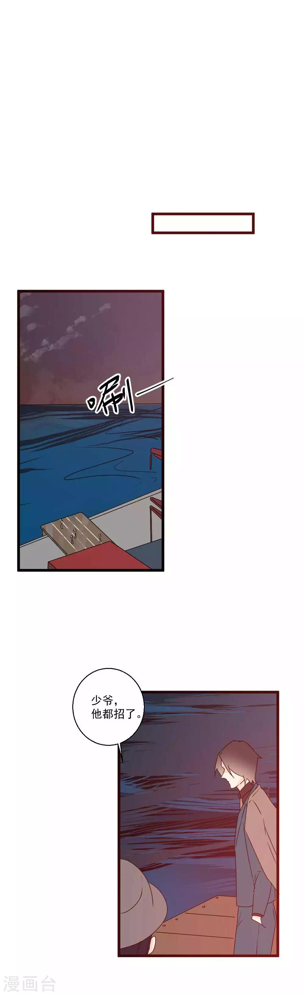 第62话 从天而降的你-第63话