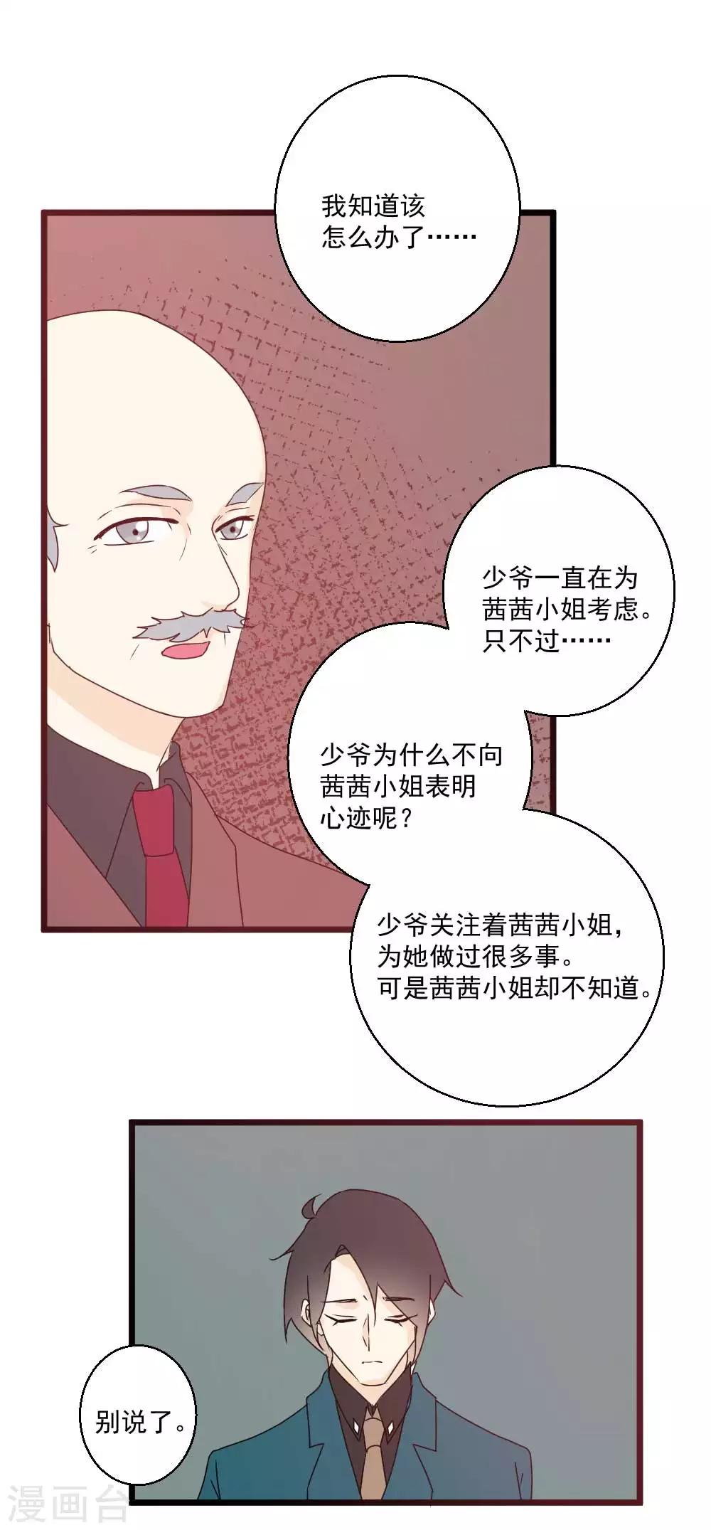 第62话 从天而降的你-第63话