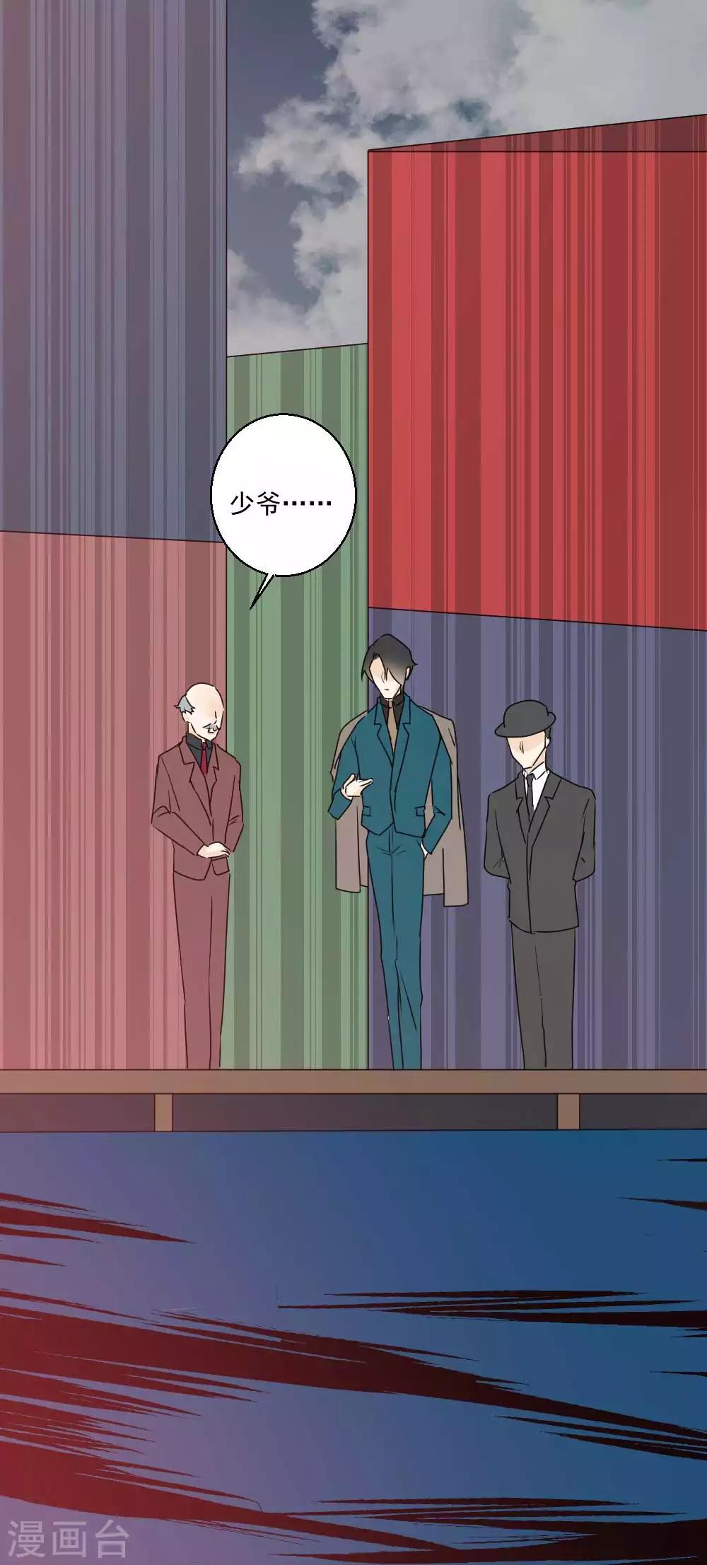 第62话 从天而降的你-第63话