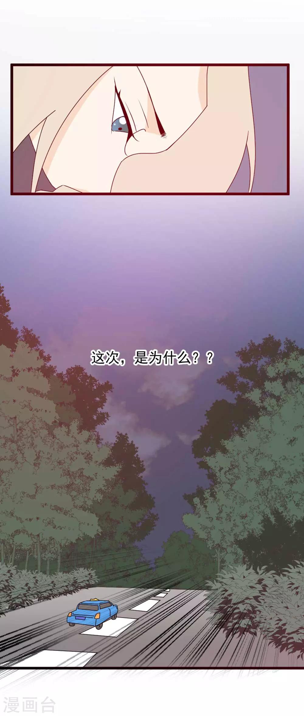 第62话 从天而降的你-第63话