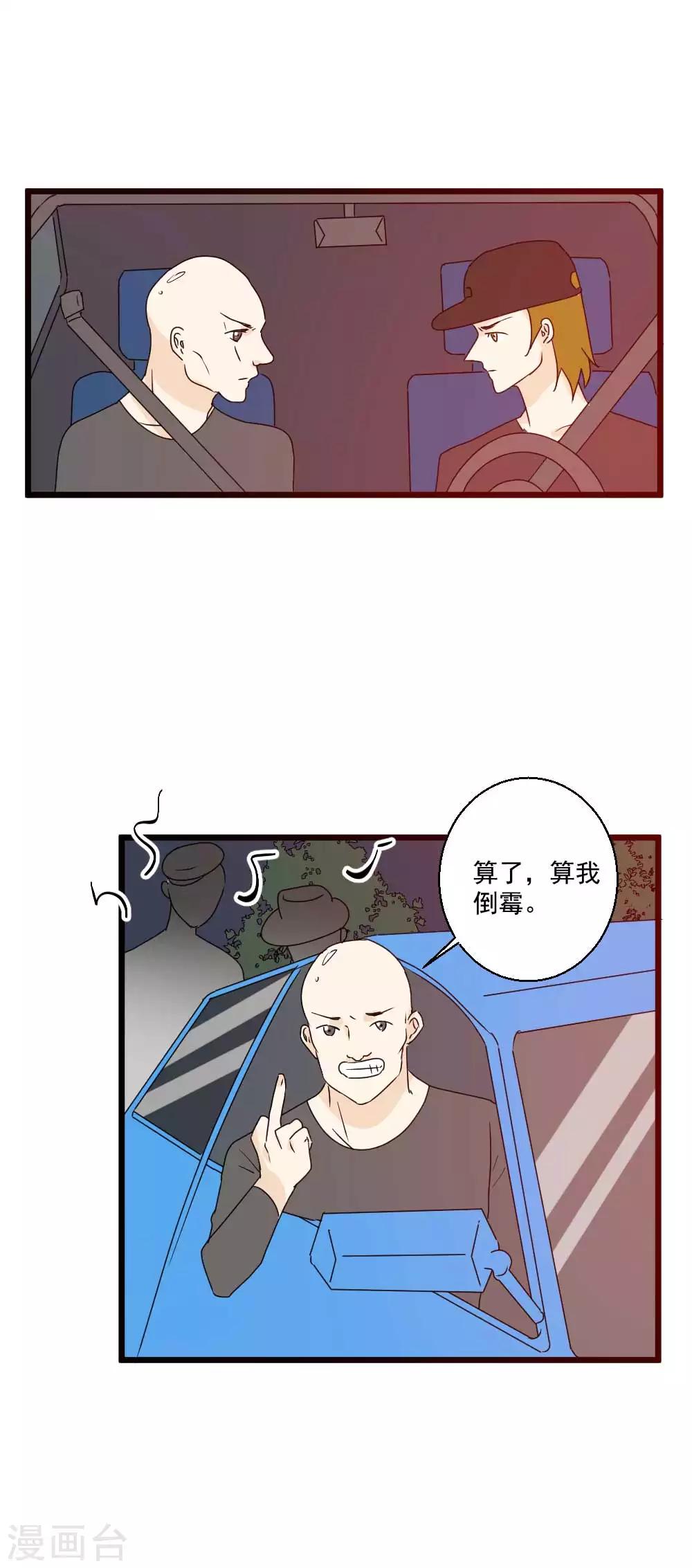 第62话 从天而降的你-第63话