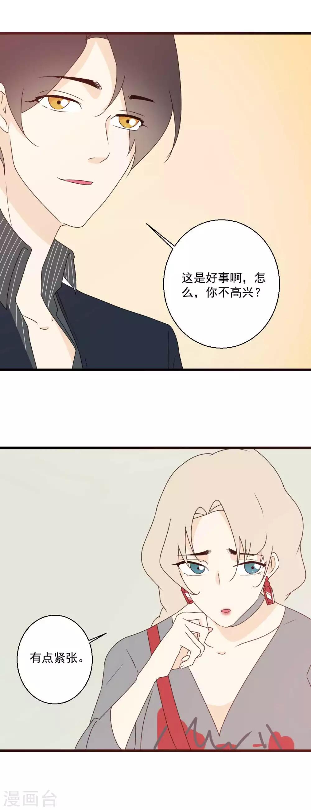 第64话 陪伴是最长情的告白-第65话