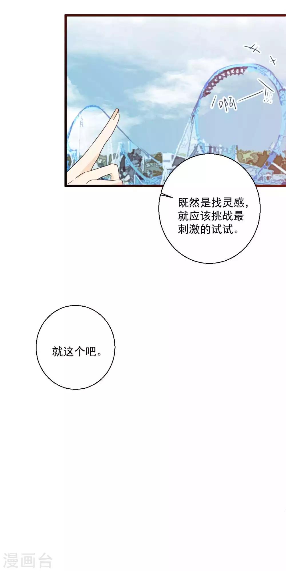 第64话 陪伴是最长情的告白-第65话