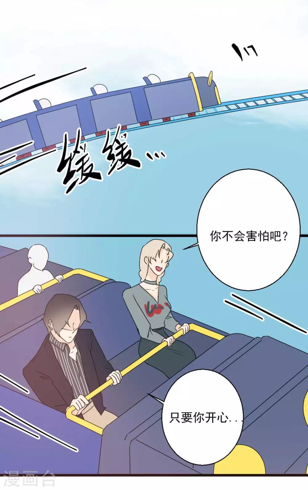 第64话 陪伴是最长情的告白-第65话